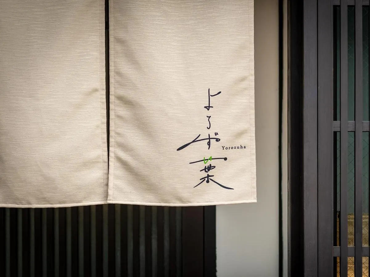 Holiday home Yorozuha Machiya House Villa Kyoto